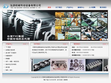 東莞市泓源機(jī)械傳動(dòng)設(shè)備有限公司