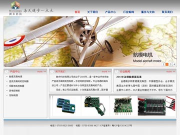 深圳市樂沃天晟科技有限公司