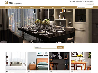 深圳市邦爵家具櫥電