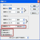 如何調(diào)整圖片尺寸