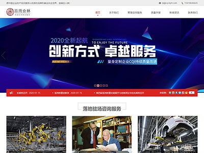 重慶百雨合林企業(yè)管理咨詢(xún)