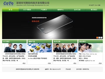 深圳市可圖佳科技開發(fā)有限公司