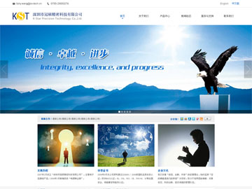 深圳市冠碩精密科技有限公司